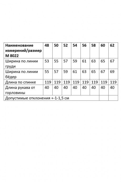 Платье ANDINA CITY 8022 серый размер 48-62 #7