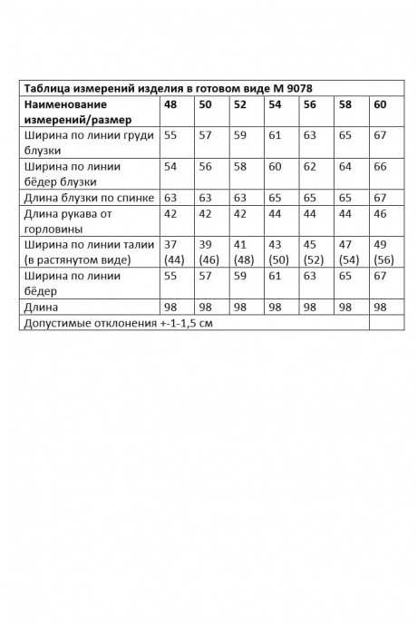 Костюм/комплект ANDINA CITY 9078 белый, зелёный размер 48-60 #9