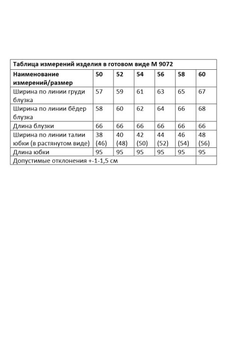 Костюм/комплект ANDINA CITY 9072 фуксия, песочно-серый размер 50-60 #10