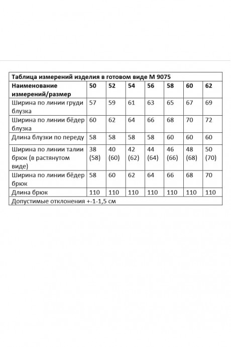 Костюм/комплект ANDINA CITY 9075 тёмно-лазурный размер 50-62 #10