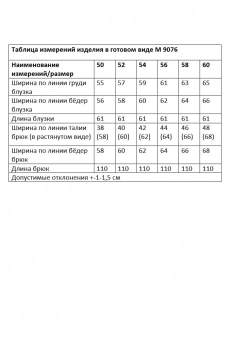 Костюм/комплект ANDINA CITY 9076 белый, цветы, тёмно-лазурный размер 50-60 #10
