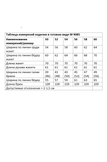 ANDINA CITY 9085 двойка #9