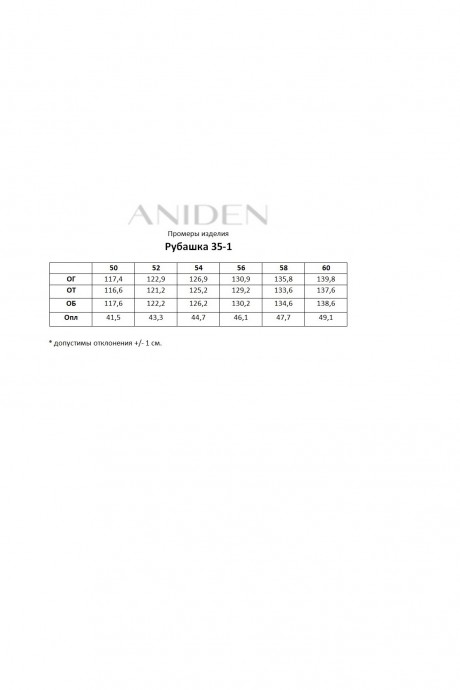 Блузка ANIDEN 35 -1 бежевый размер 48-58 #8