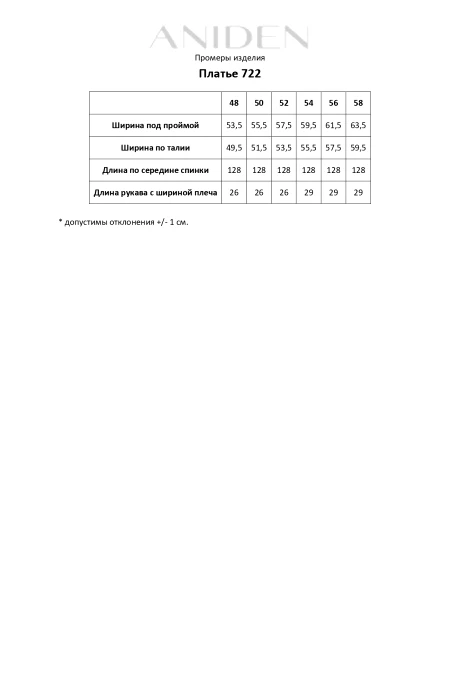 ANIDEN 722 #10
