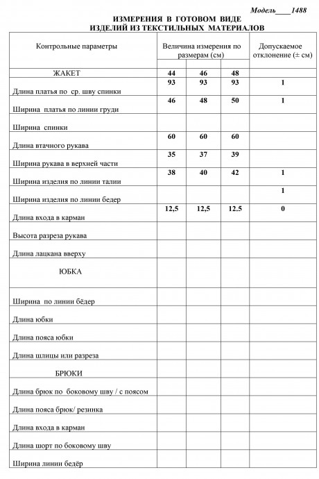 Платье ЛаКона 1488 винный размер 46-48 #4