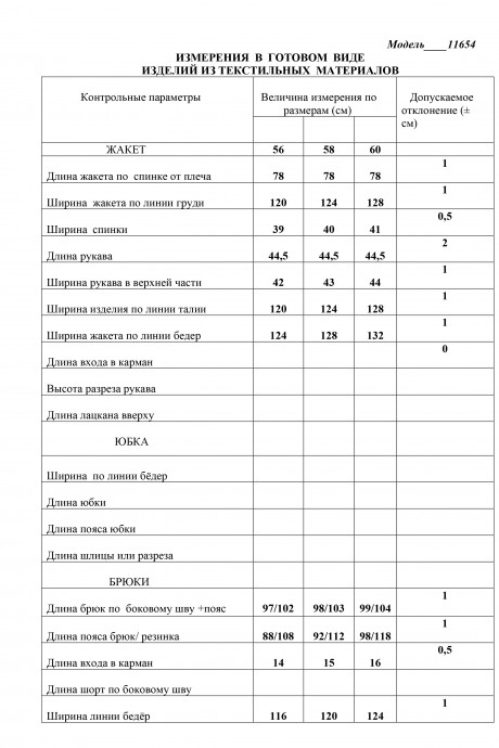 Костюм/комплект ЛаКона 11654 льняной размер 50-60 #5