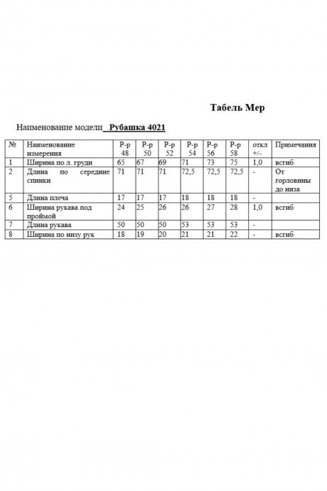 Рубашка KaVari plus size 4021 .2 черный размер 48-58 #8