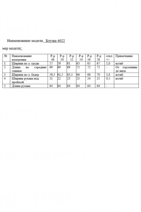 Блузка KaVari plus size 4022 .1 белый размер 46-56 #10