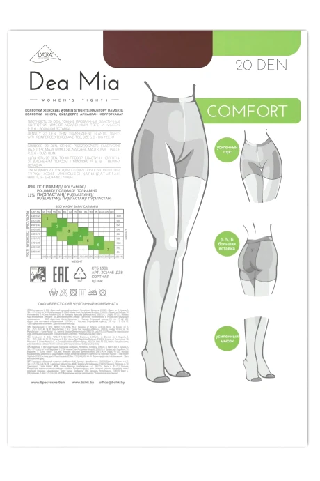Dea Mia COMFORT 20 #2